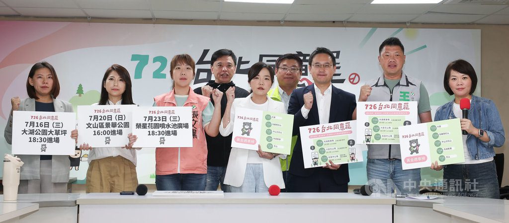 北市議會綠營黨團挺罷免 規劃系列活動7/16起跑 北市議會綠營黨團挺罷免 規劃系列活動7/16起跑