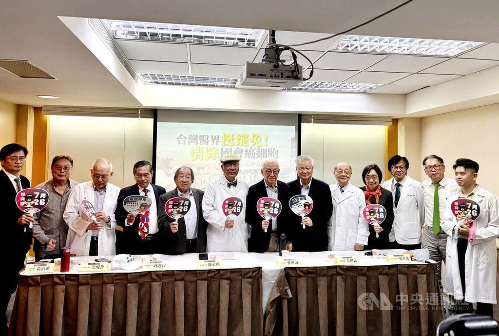 民團發出醫界支持大罷免共同聲明 盼國會正常運作 民團發出醫界支持大罷免共同聲明 盼國會正常運作