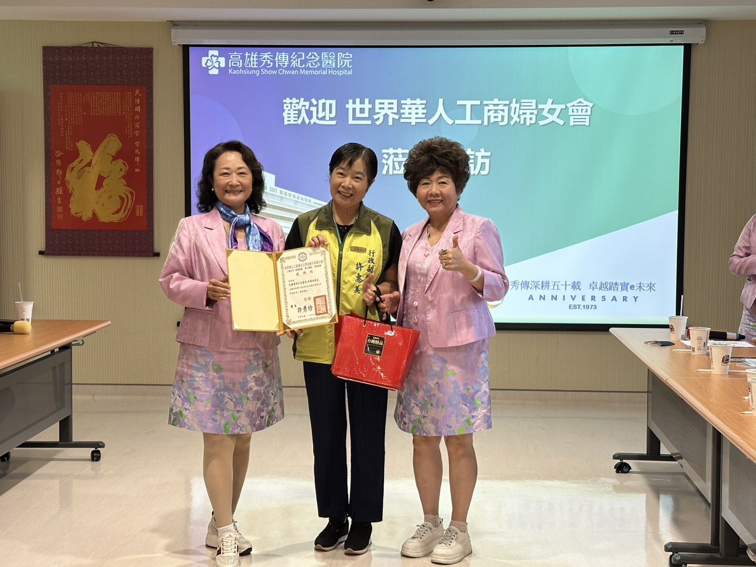 世界華人婦女會參訪高雄秀傳紀念醫院 體驗先進醫療與預防健康新觀點 世界華人婦女會參訪高雄秀傳紀念醫院 體驗先進醫療與預防健康新觀點