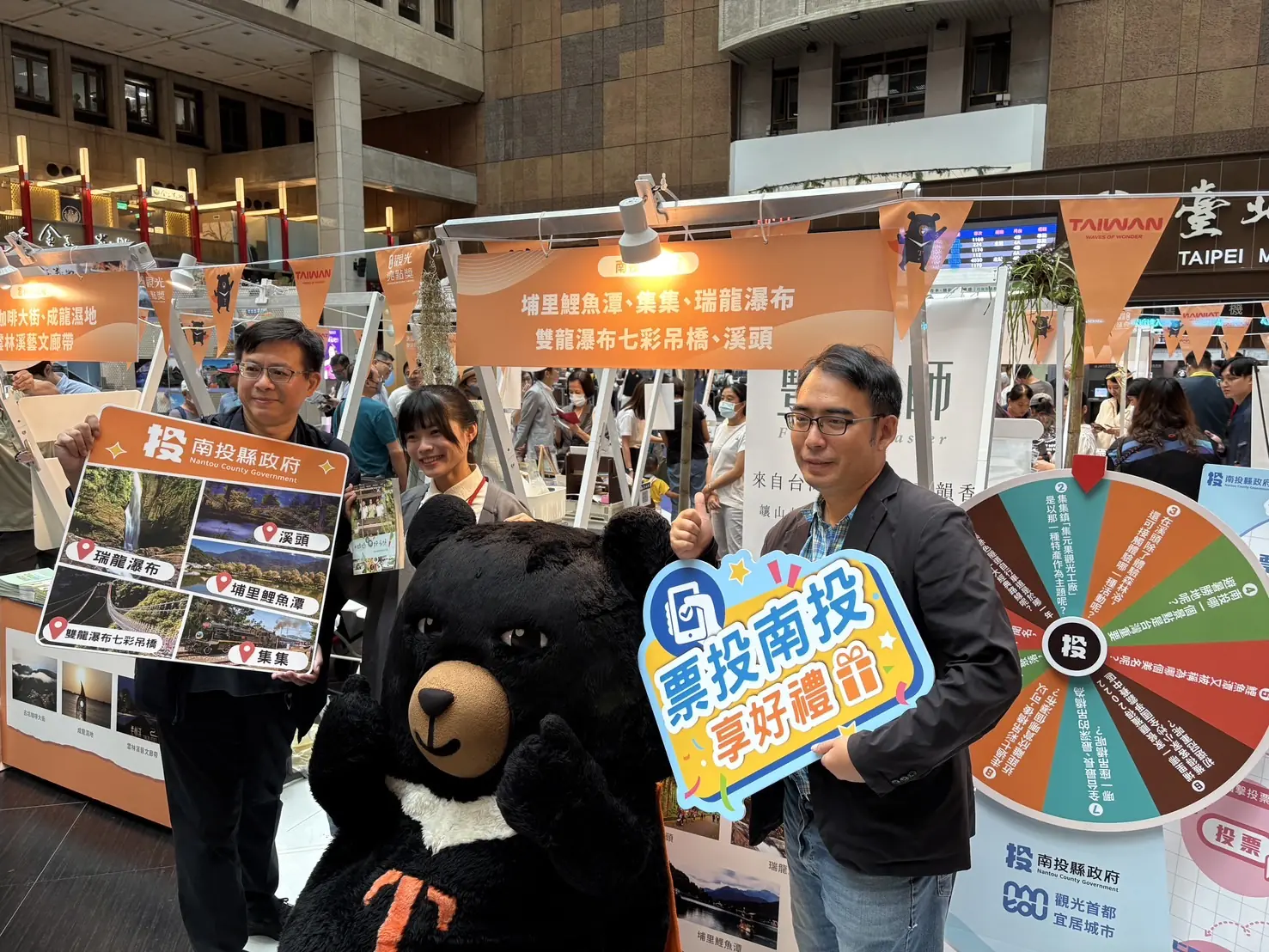 南投縣爭取全台觀光亮點人氣票選 赴台北車站亮點市集擴大行銷 南投縣爭取全台觀光亮點人氣票選 赴台北車站亮點市集擴大行銷