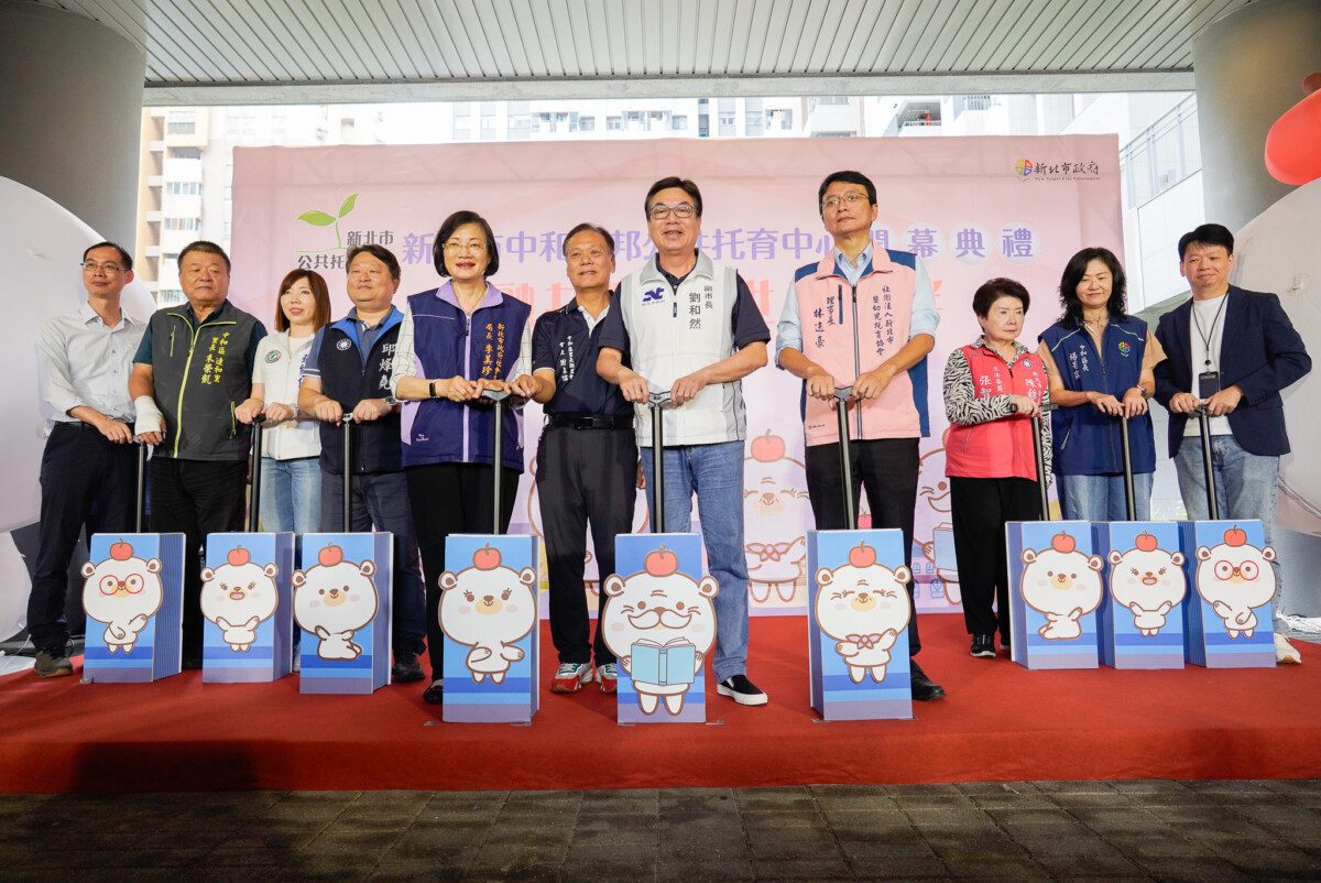 新北市家外托育率高居全台之冠！第127家中和安邦公托位於青年社宅打造「共融共好・世代相伴」