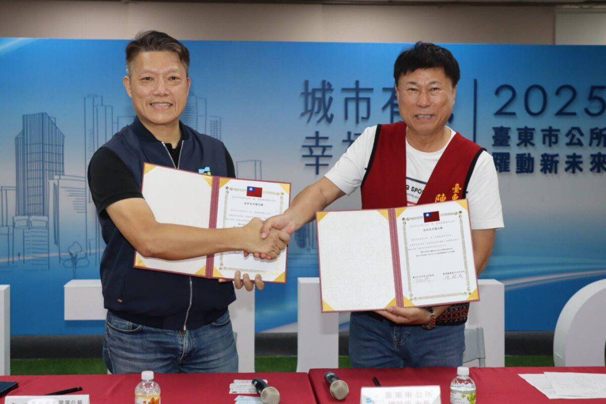 城市交流 臺東市與北市大同區互學共好