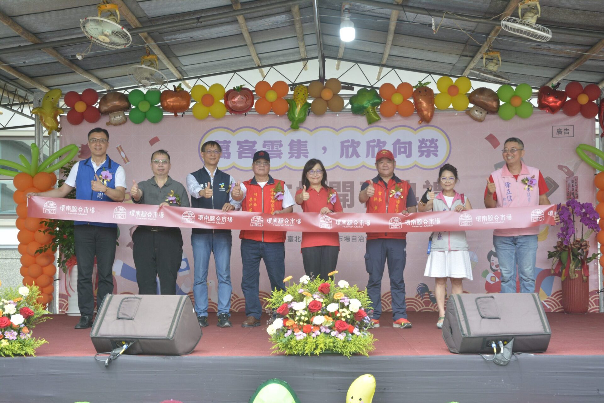 環南市場正式開幕　北市最大規模市場迎向現代化新篇章