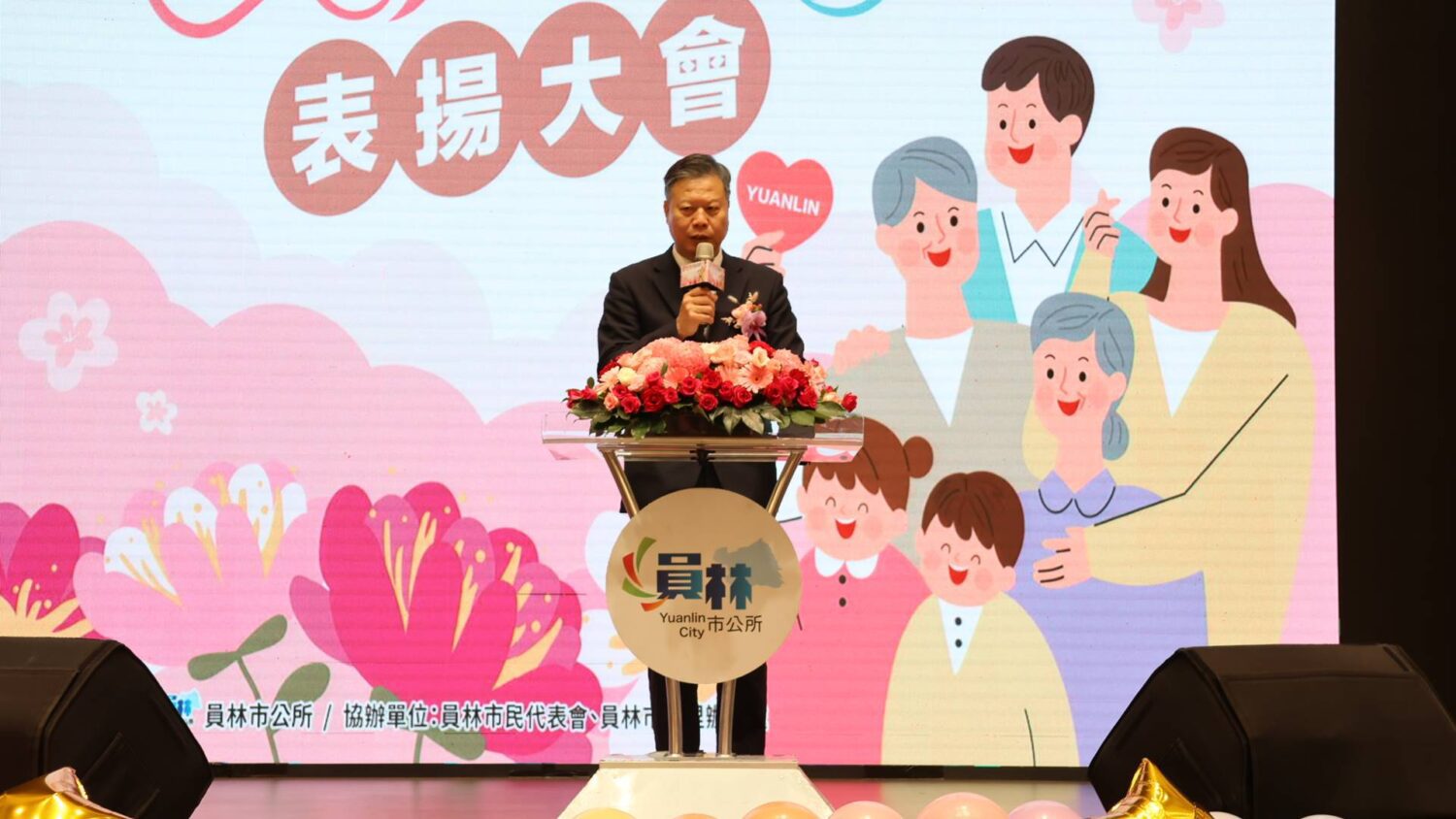 員林市表揚39位孝行楷模 彰顯孝道精神承續世代溫情 員林市表揚39位孝行楷模 彰顯孝道精神承續世代溫情