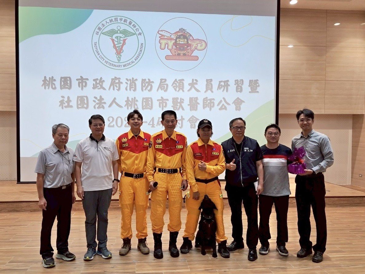 完善救災戰力！桃園消防攜手獸醫師公會研習 保障搜救犬健康及工作效能