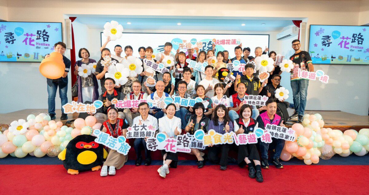 「尋Way花路」電子集章大冒險正式開跑！7/7~11/9七大主題路線帶你吃喝玩樂