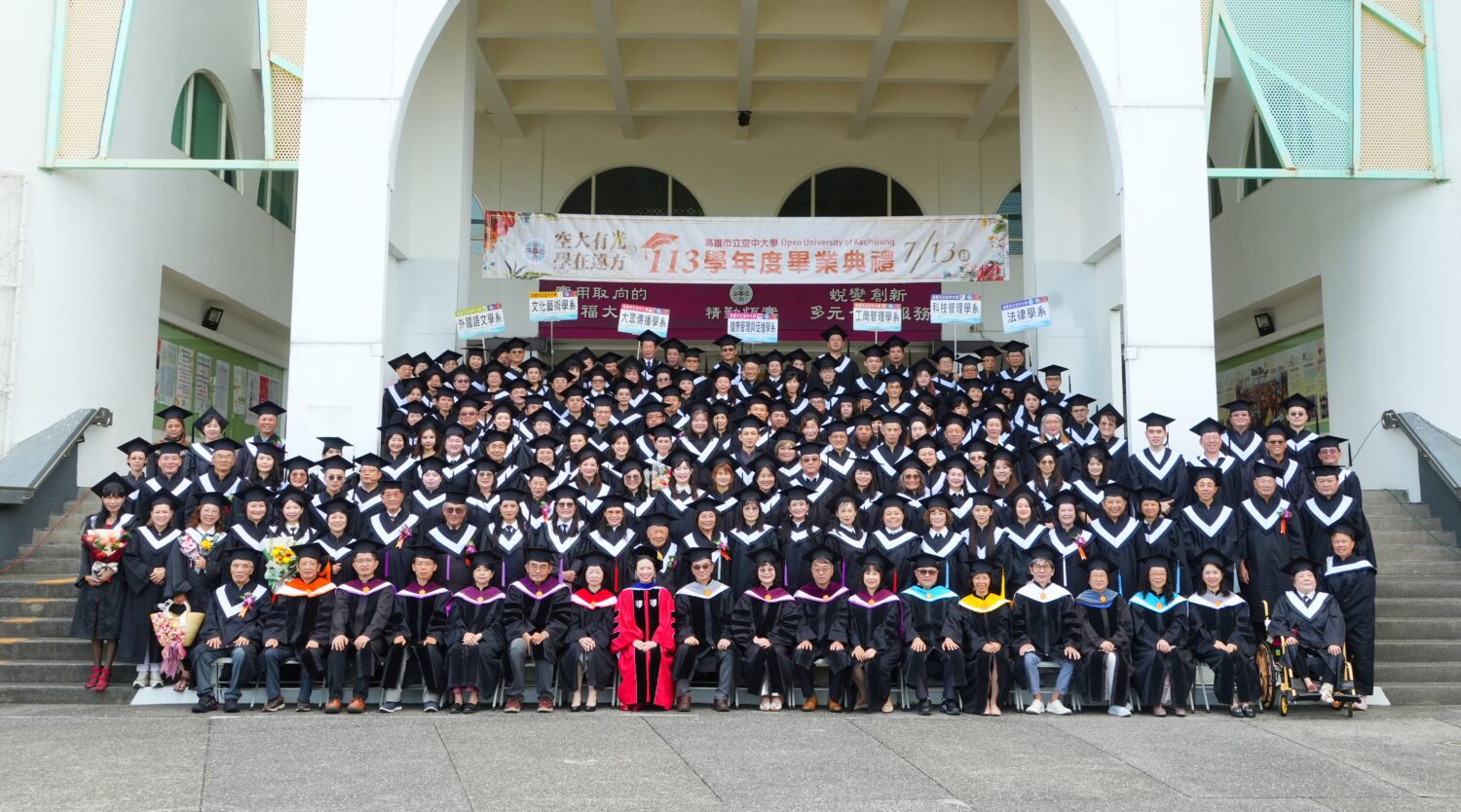 高雄空大畢業典禮盛大舉行 展現終身學習的歡樂力量