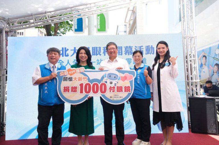 大學光學科技攜手竹縣府守護弱勢視力健康　捐贈千張公益眼鏡券