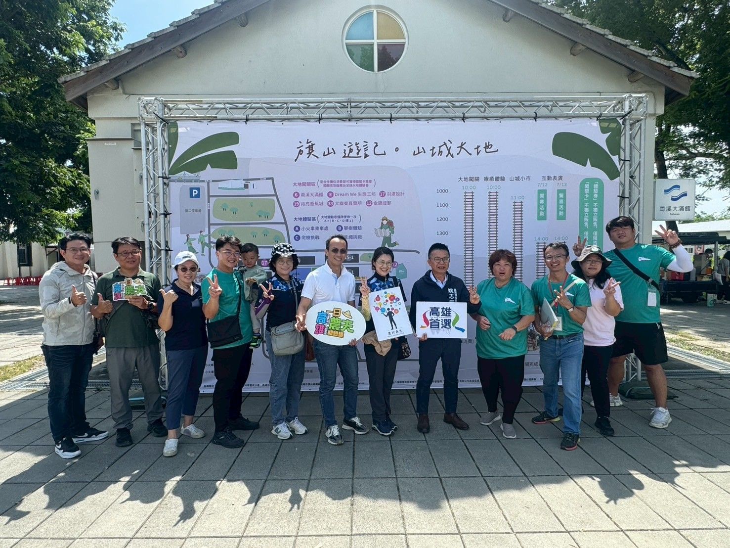 高雄農業局輔導旗山糖廠社區舉辦夏日親子活動