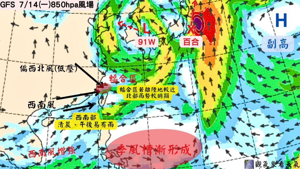 季風槽來勢洶洶！西南季風水氣狂灌　颱風恐接連生成、台灣影響待觀察