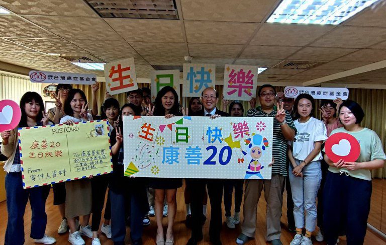 康善基金會20周年健康分享會 名醫論壇誠摯邀您踴躍報名~好康等您喔! 康善基金會20周年健康分享會 名醫論壇誠摯邀您踴躍報名~好康等您喔!