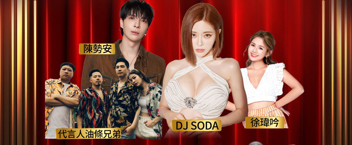 金萬兩娛樂城全新登場!南韓最性感百大DJ SODA熱情站台 金萬兩娛樂城全新登場!南韓最性感百大DJ SODA熱情站台