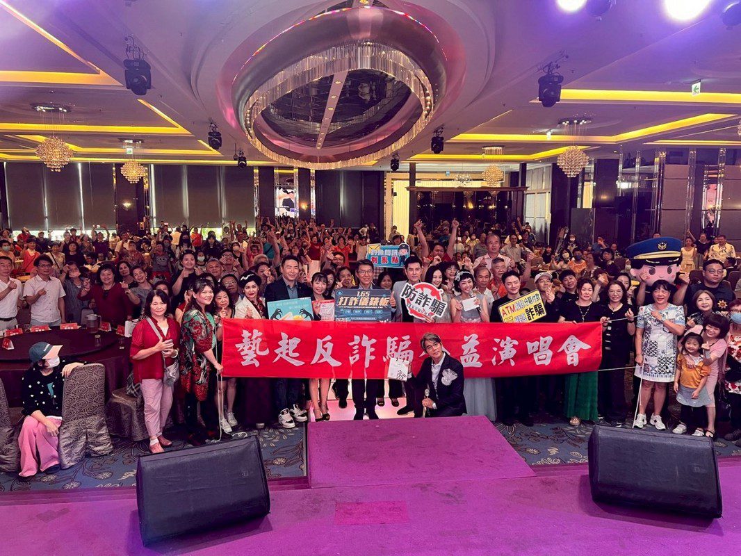 電商業界標竿「立馬集團」攜手演藝界與台南市政府警察局 推動「藝起反詐騙」公益行動 電商業界標竿「立馬集團」攜手演藝界與台南市政府警察局 推動「藝起反詐騙」公益行動