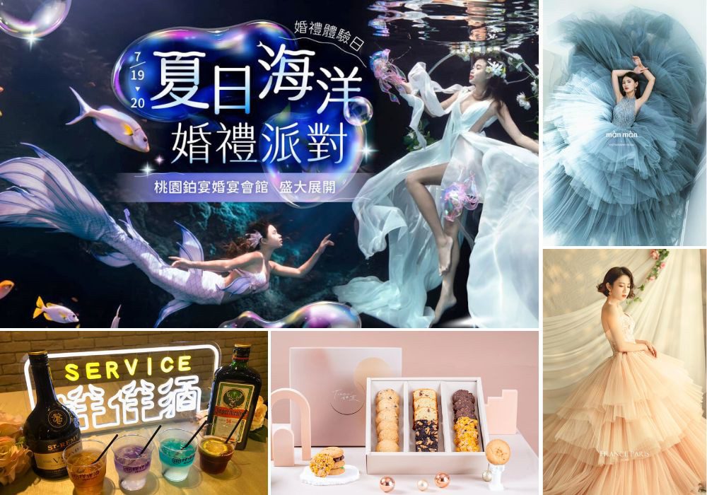 HC Studio攜手桃竹口碑品牌 打造夢幻婚紗攝影與婚禮周邊聯展 HC Studio攜手桃竹口碑品牌 打造夢幻婚紗攝影與婚禮周邊聯展