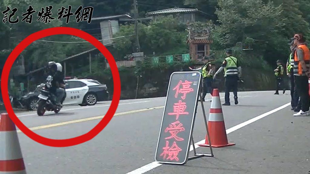 北宜跑山遇臨檢飆逃！「被吊牌」男掛假牌載女友　吞10張罰單金額曝光