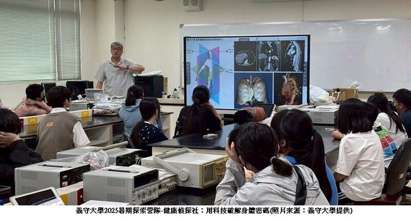 義守大學主題探索營隊 引領未來多元學習