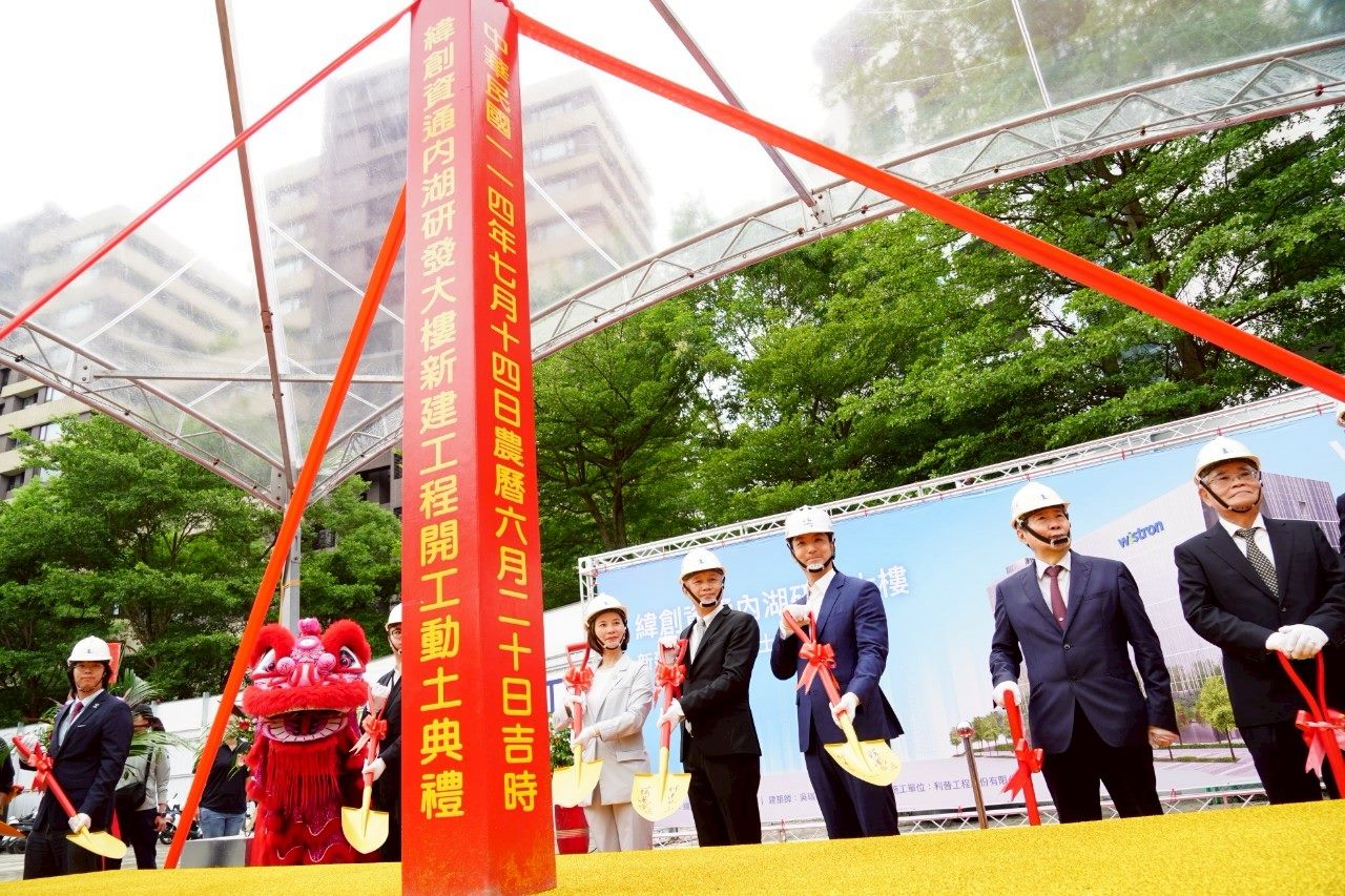 內湖潭美段地上權開發啟動　蔣萬安出席緯創開工典禮