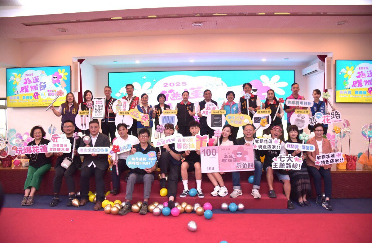 花蓮購物節正式啟動！ 促進在地消費 強化行銷推廣與青年扶植