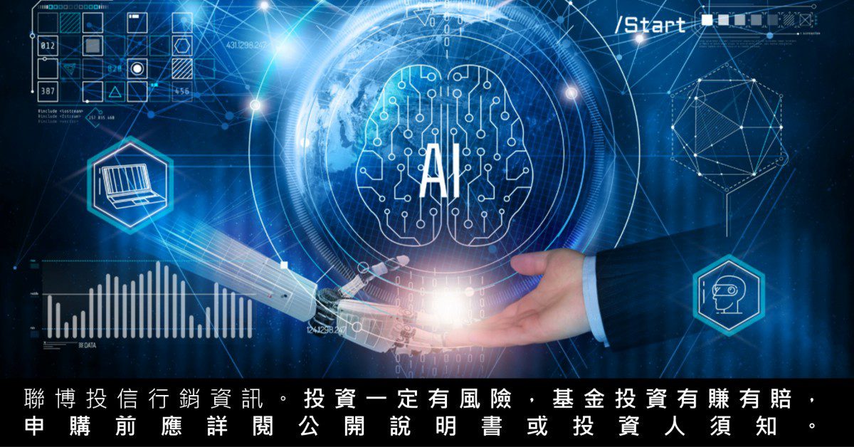 投資投資等級債正當時!聯博投信以「人腦+AI」雙引擎 搶攻主動式債券ETF新賽道 投資投資等級債正當時!聯博投信以「人腦+AI」雙引擎 搶攻主動式債券ETF新賽道