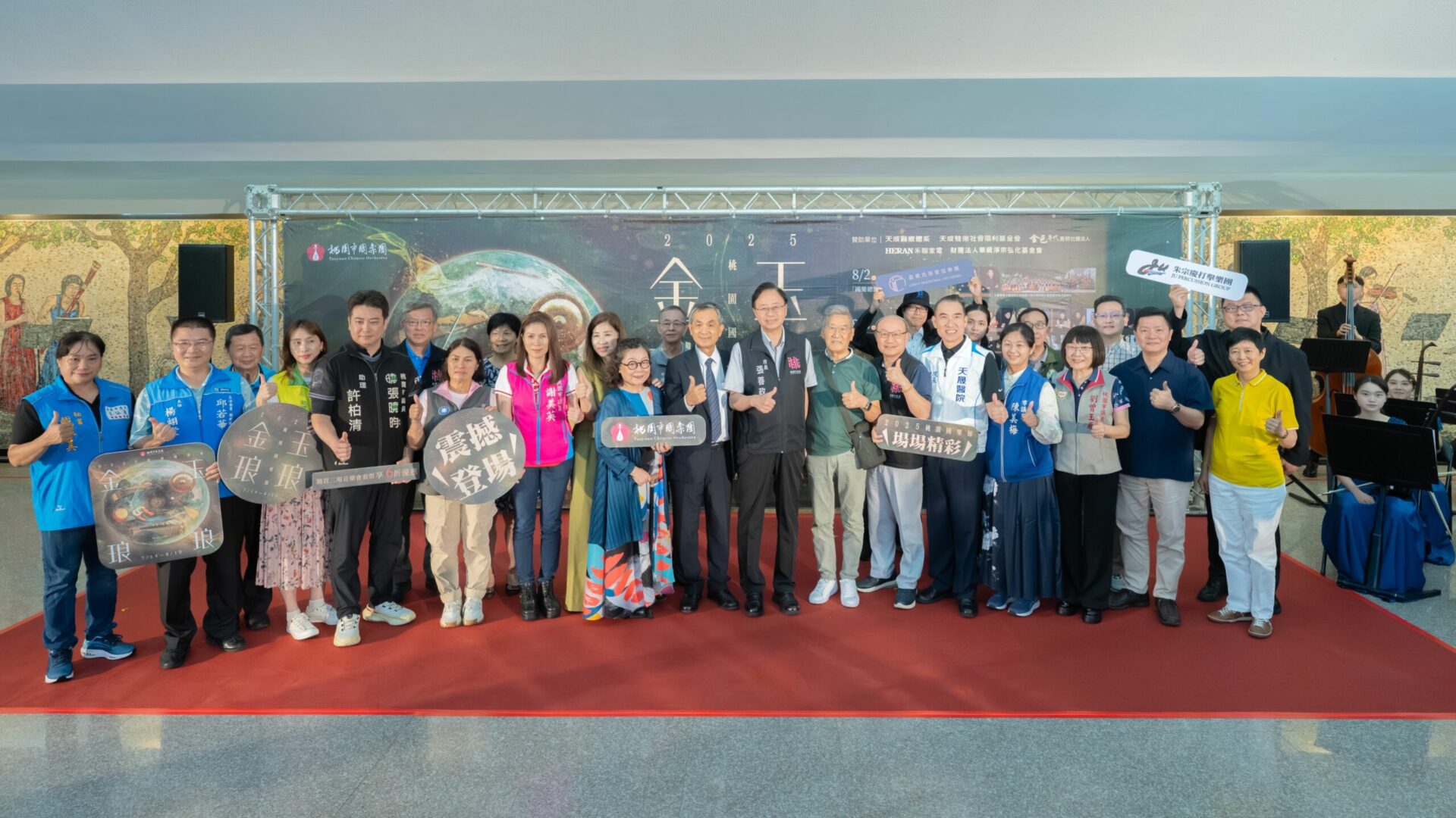 國內外頂尖團隊接力登台!桃園國樂節4場音樂饗宴在這演出 國內外頂尖團隊接力登台!桃園國樂節4場音樂饗宴在這演出