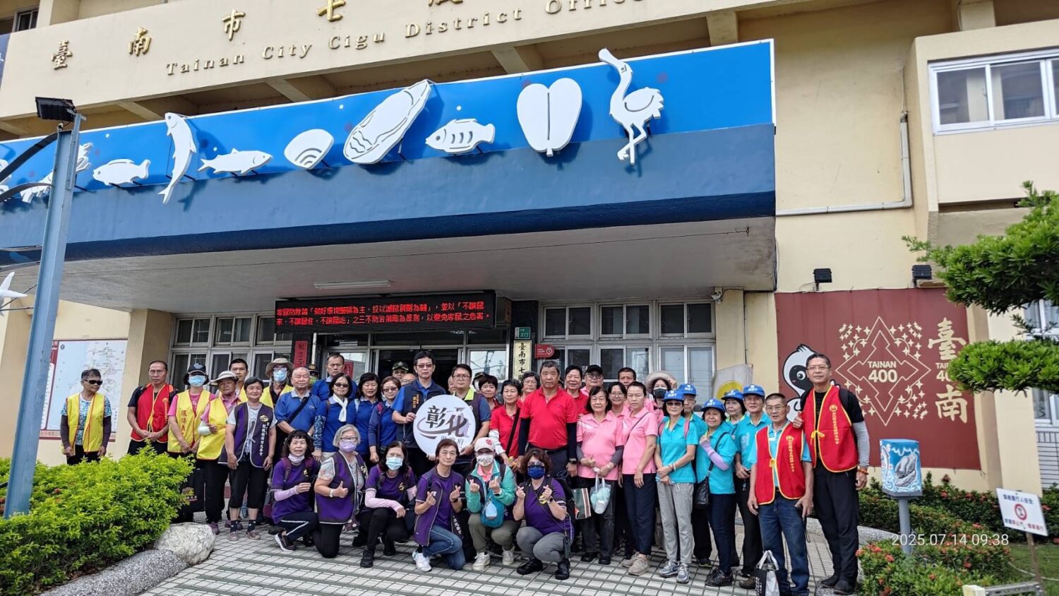 同島一命！彰化縣政府整合資源前進台南支援災區重建