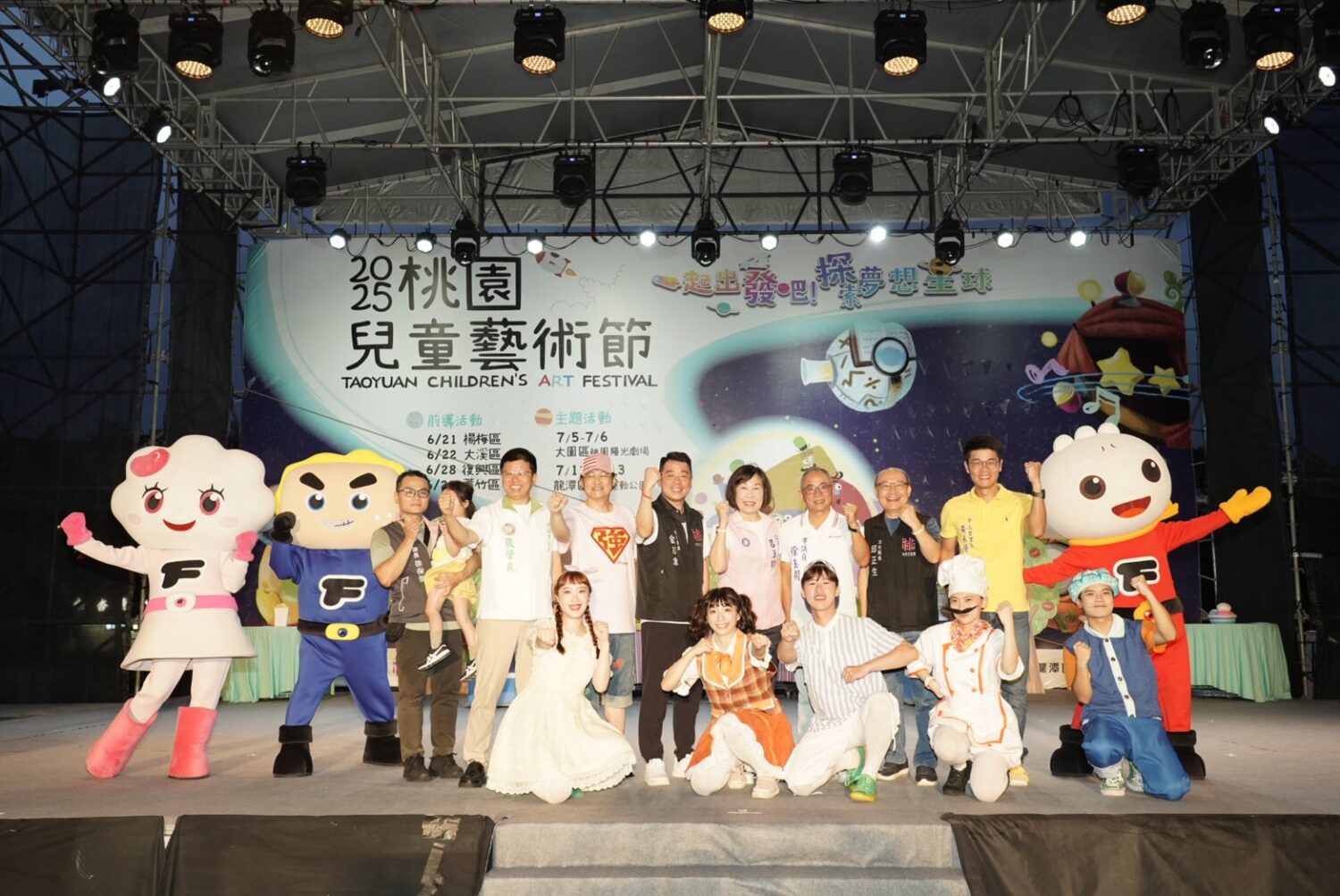 2025桃園兒童藝術節圓滿落幕 足跡遍及6大行政區吸引3萬人觀賞 2025桃園兒童藝術節圓滿落幕 足跡遍及6大行政區吸引3萬人觀賞