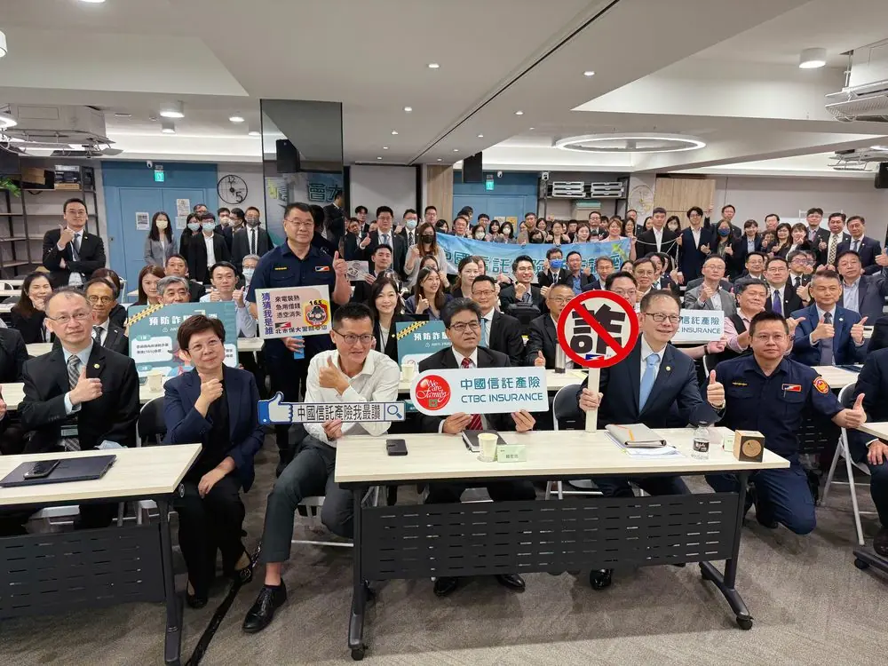 企業防詐升級！北市保大攜手中信產險打造識詐職場
