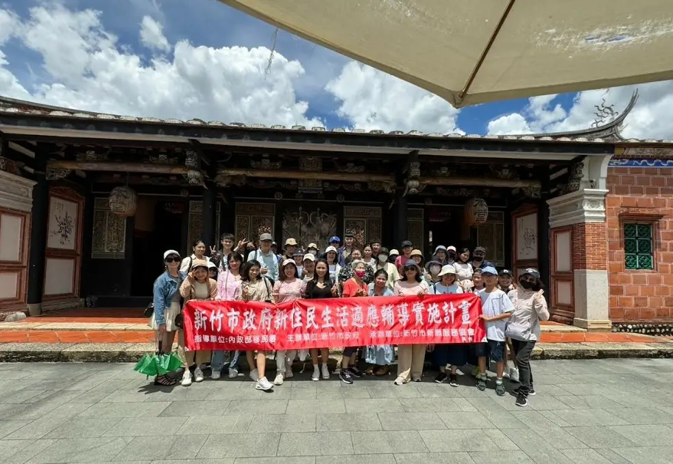 竹市「新住民生活適應輔導班」8/3起開課 協助新住民家庭融入在地文化 竹市「新住民生活適應輔導班」8/3起開課 協助新住民家庭融入在地文化