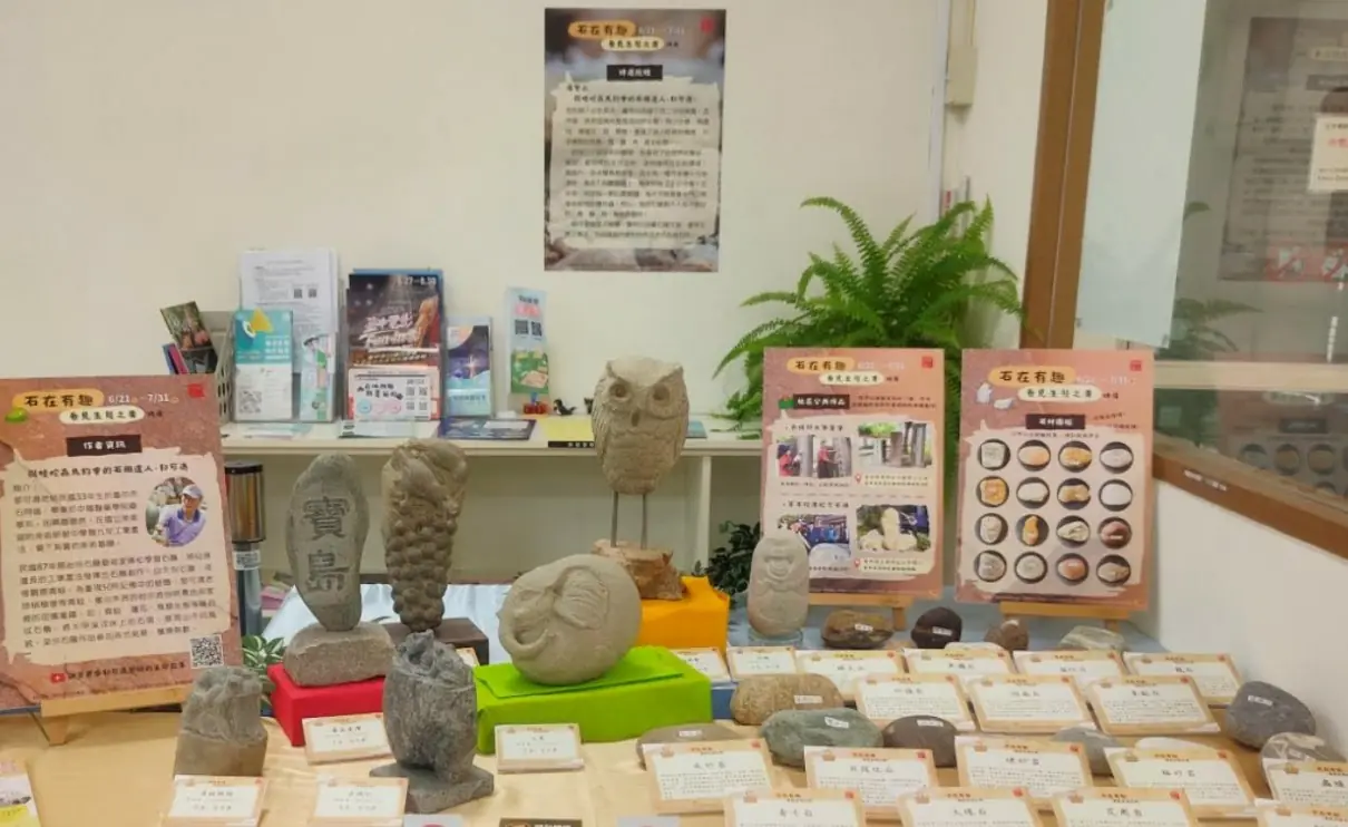 「石在有趣」看見自然童心 南屯圖書館展出郭可遇石雕特展 「石在有趣」看見自然童心 南屯圖書館展出郭可遇石雕特展