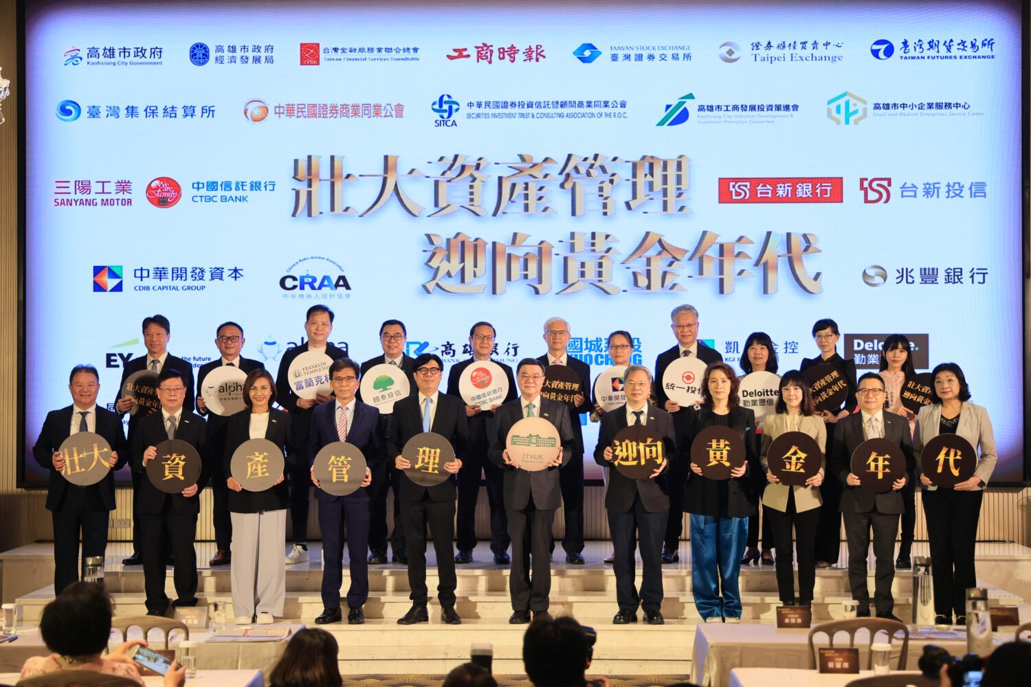 陳其邁出席「壯大資產管理，迎向黃金時代」高峰論壇 感謝中央推動亞洲資產管理中心高雄專區