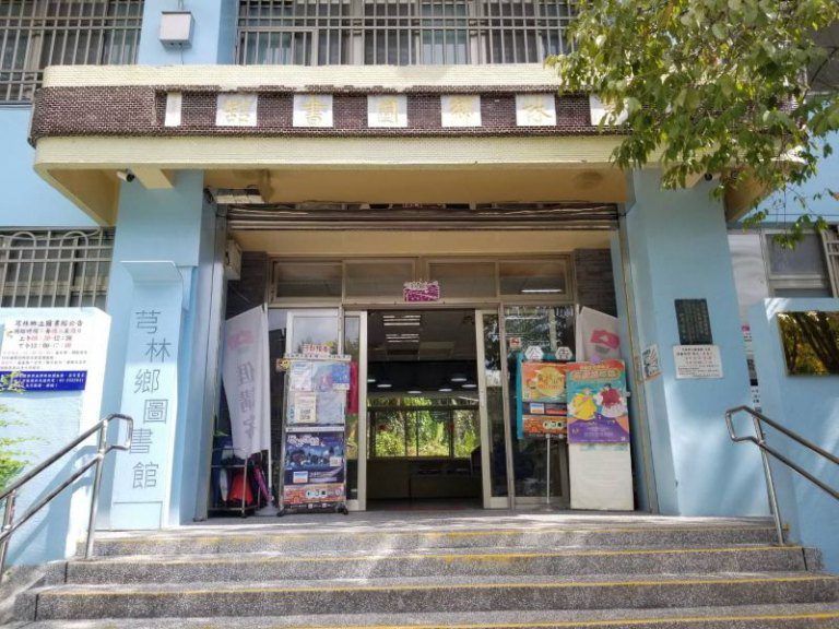 新竹縣公共圖書館再升級! 芎林與竹東獲教育部補助逾億元打造科技圖書館 新竹縣公共圖書館再升級! 芎林與竹東獲教育部補助逾億元打造科技圖書館