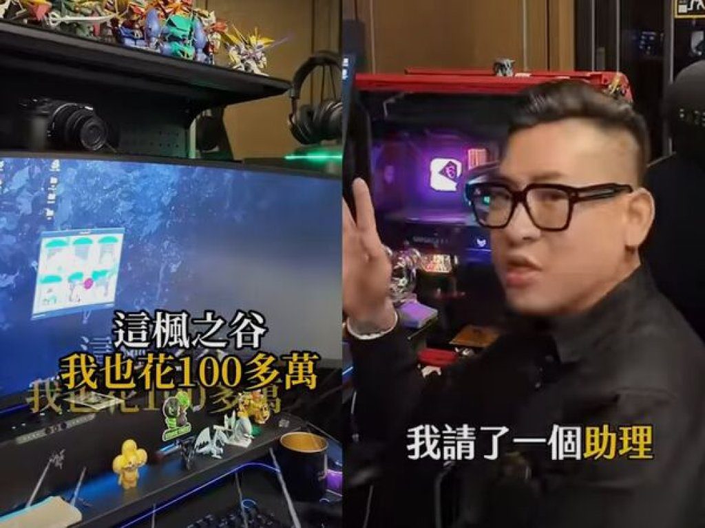 蹦闆砸百萬玩《楓之谷》!請人代打一整年練出驚人等級 蹦闆砸百萬玩《楓之谷》!請人代打一整年練出驚人等級