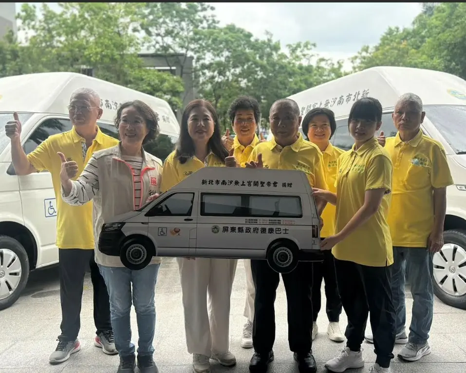 社團法人新北市南汐無上宮慈善協會 捐贈屏東2輛復康巴士 社團法人新北市南汐無上宮慈善協會 捐贈屏東2輛復康巴士