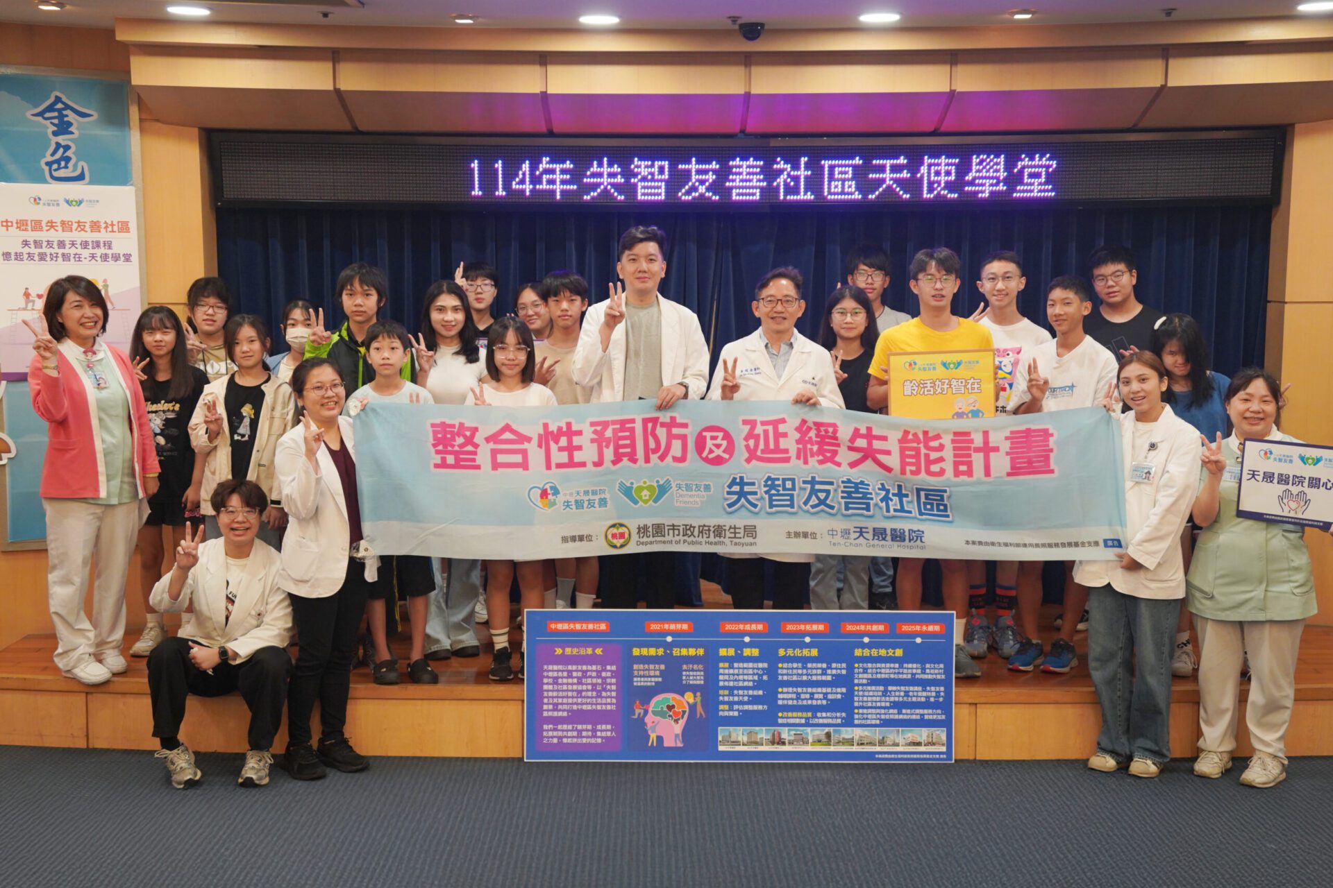 天晟醫院「天使學堂」推失智教育 攜手學子共築友善社會 天晟醫院「天使學堂」推失智教育 攜手學子共築友善社會