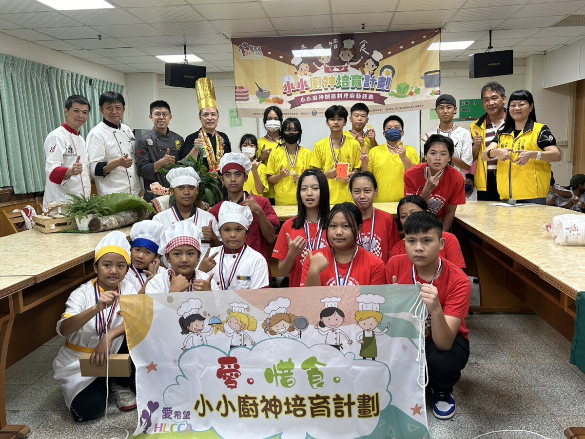 台灣愛希望兒童關懷發展協會與台灣公益廚師協會 7/14攜手舉辦「第三屆小小廚神創意料理廚藝競賽」