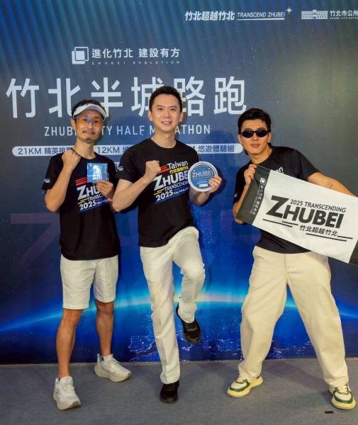 鄭朝方宣布2025竹北半城路跑邁向國際21K賽道申請AIMS認證 今起開放報名 鄭朝方宣布2025竹北半城路跑邁向國際21K賽道申請AIMS認證 今起開放報名
