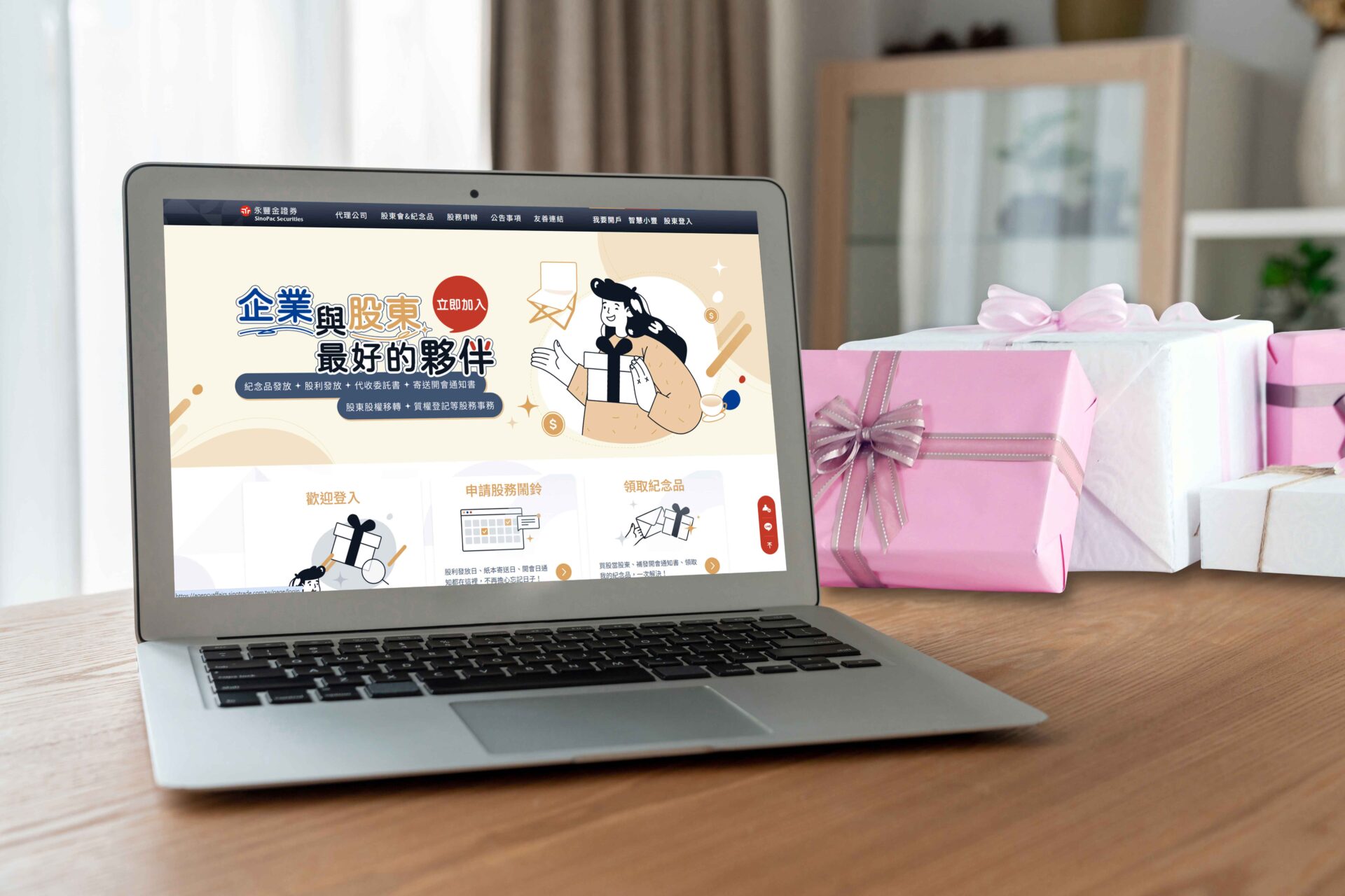 2.7億股利沒人領!永豐金證券啟動協尋 3步驟找回「沉睡紅包」 2.7億股利沒人領!永豐金證券啟動協尋 3步驟找回「沉睡紅包」