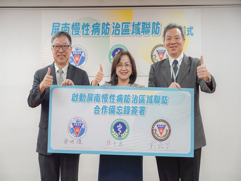 屏東縣打造屏南慢性病防治聯防體系 響應健康台灣8年888政策 屏東縣打造屏南慢性病防治聯防體系 響應健康台灣8年888政策