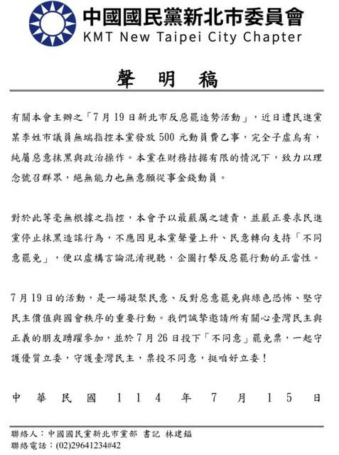 綠控藍周六大造勢動員走路工 新北黨部駁斥 綠控藍周六大造勢動員走路工 新北黨部駁斥