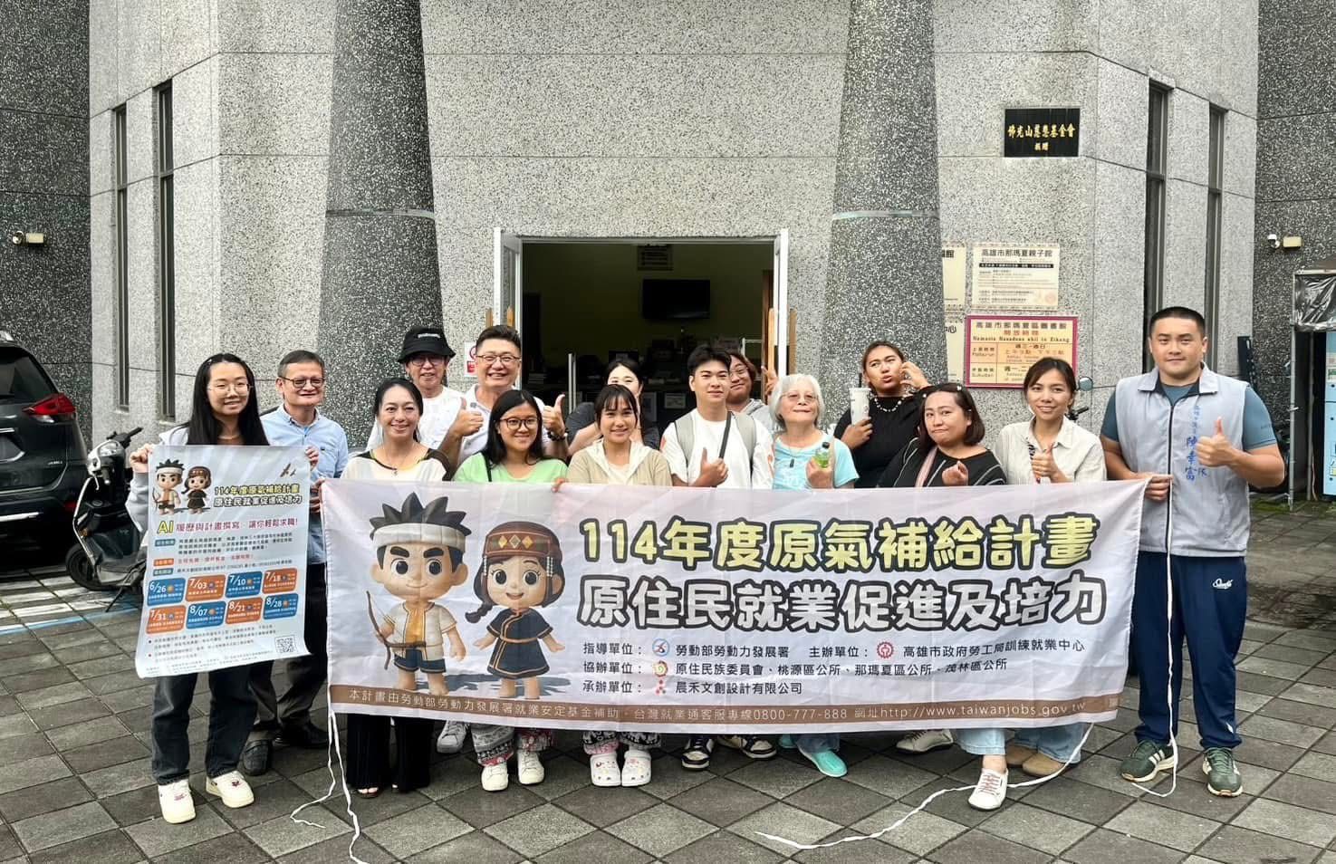 高市勞工局深入原鄉 結合AI應用 培力原鄉提案能力再升級! 高市勞工局深入原鄉 結合AI應用 培力原鄉提案能力再升級!