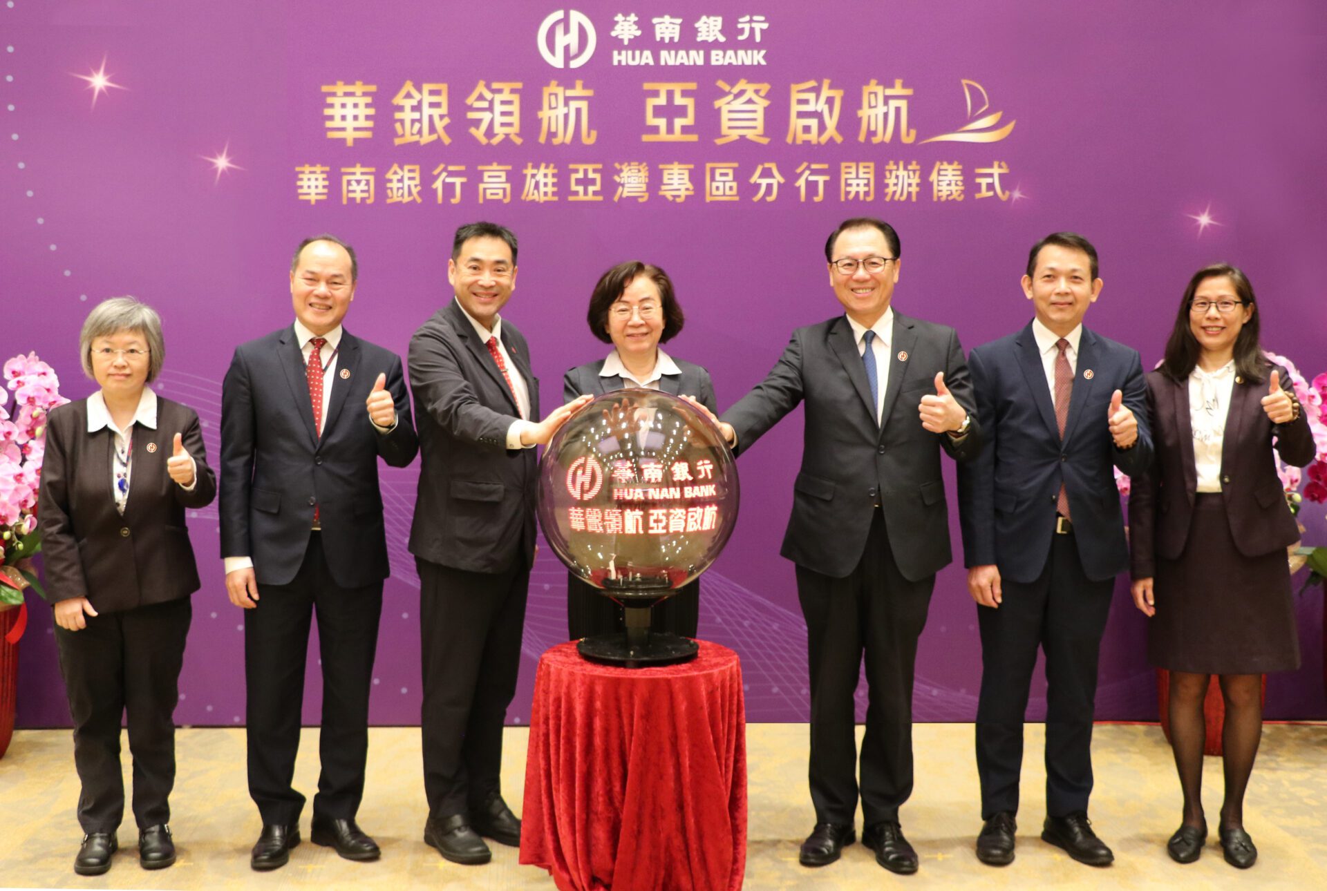 華南銀行亞灣區開辦新業務 高雄新設旗艦高資產服務中心 華南銀行亞灣區開辦新業務 高雄新設旗艦高資產服務中心