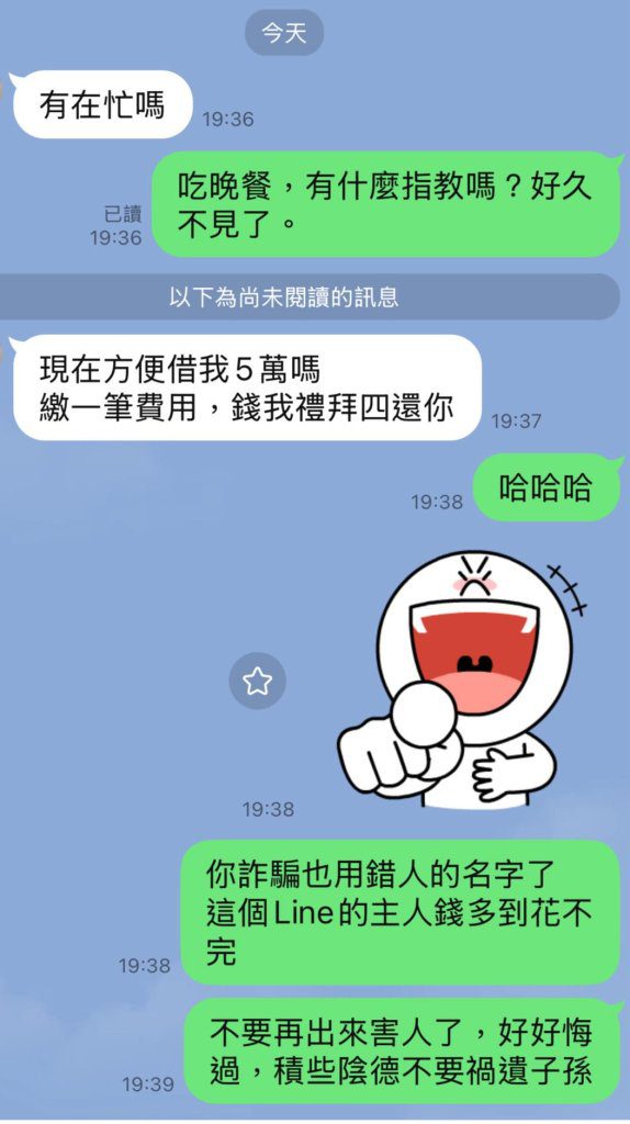 台大名醫秒識破詐騙!施景中「神回覆」讓詐團啞口無言 台大名醫秒識破詐騙!施景中「神回覆」讓詐團啞口無言