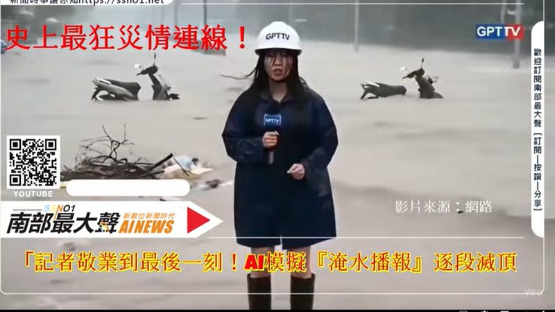 「史上最狂災情連線！AI記者『沉沒前』堅持報完新聞 網封：水下主播第一人」