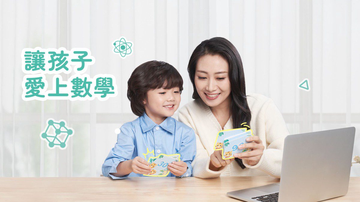 「孩子總說我不喜歡數學?」AI教父 李開復推薦 VIPTHINK 讓學數學變成孩子最期待的時光 「孩子總說我不喜歡數學?」AI教父 李開復推薦 VIPTHINK 讓學數學變成孩子最期待的時光