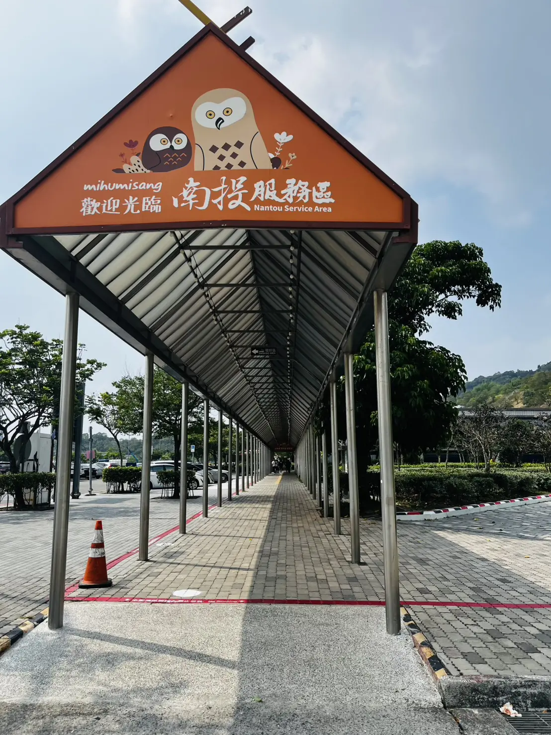 國三南投服務區周邊環境紅線內 即日起除吸菸區外全面禁菸