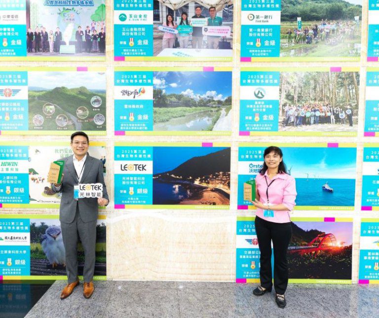 新竹分署連續兩年榮獲「台灣生物多樣性獎」金獎　攜手企業打造綠色永續新典範