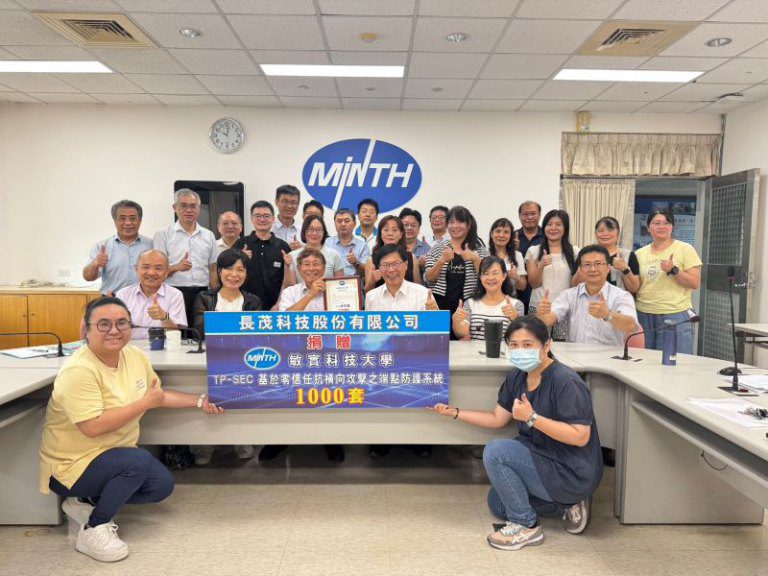 深化AI產學合作 長茂科技捐贈敏實科技大學千套「PC-SEC基於零信任抗橫向攻擊之端點防護系統軟體」 深化AI產學合作 長茂科技捐贈敏實科技大學千套「PC-SEC基於零信任抗橫向攻擊之端點防護系統軟體」