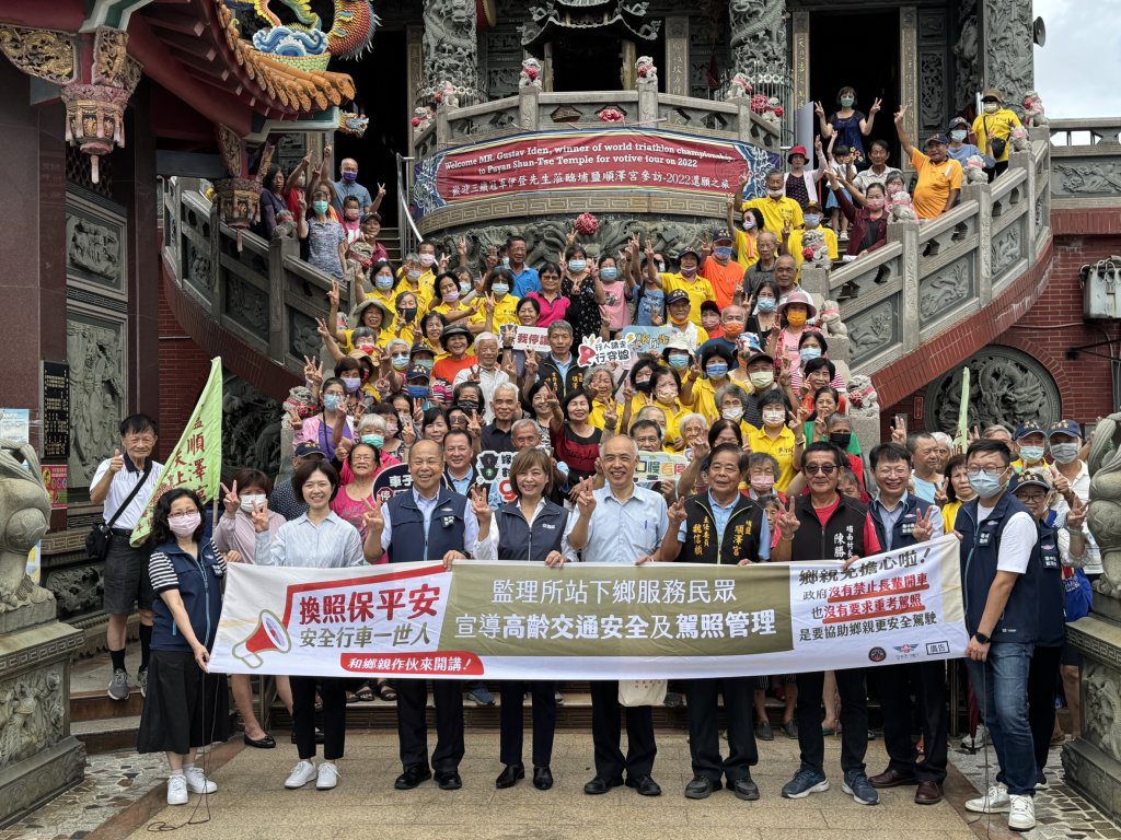 交通部廟口開講「換照保平安 安全行車一世人」 交通部廟口開講「換照保平安 安全行車一世人」