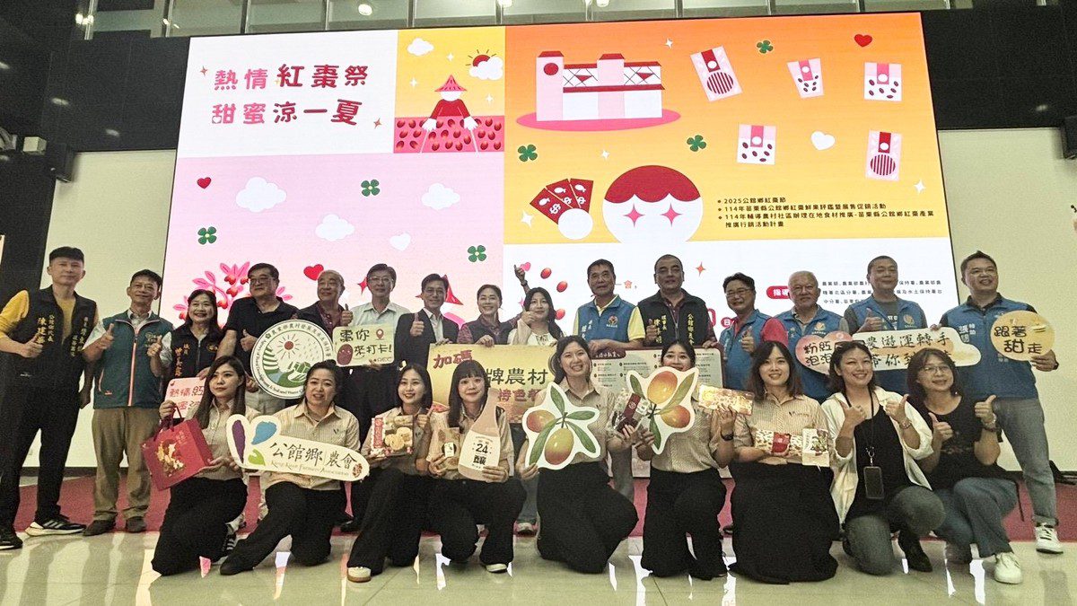 2025苗栗公館紅棗節熱鬧登場  仲夏紅棗全攻略等你來解鎖！