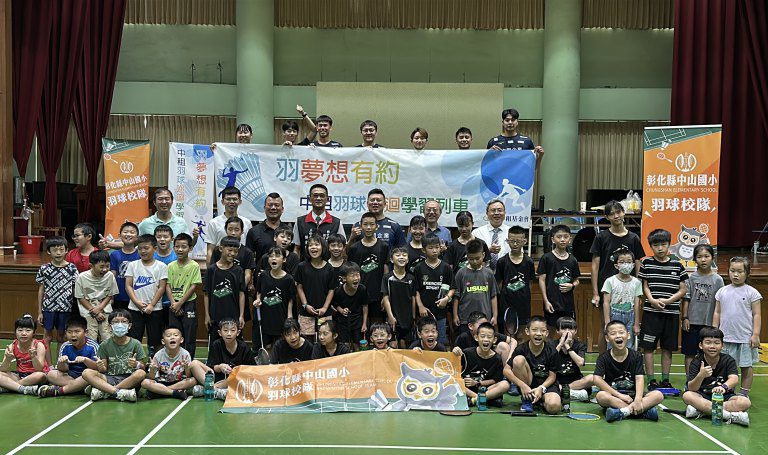 國際巨星領航、羽您同行~ 中山啟航 × 中租領航 × 崇實共振!學職聯手,羽夢高飛! 國際巨星領航、羽您同行~ 中山啟航 × 中租領航 × 崇實共振!學職聯手,羽夢高飛!